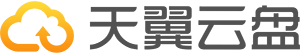 天翼云盘