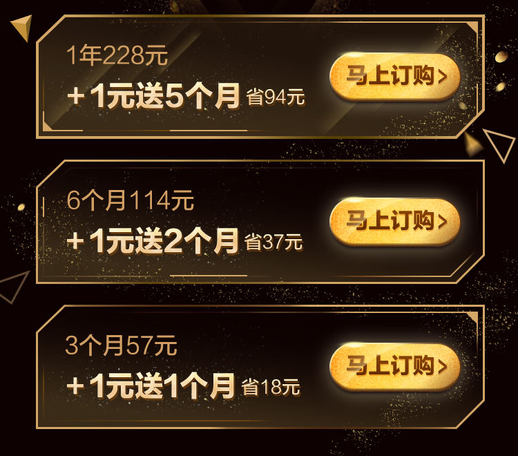 天翼云盘，双11优惠套餐